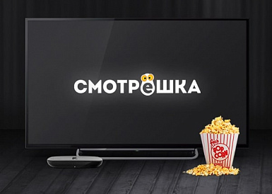 Смотрешка, Минусинск Смотрешка, Минусинск